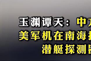 西班牙主帅谈迪亚斯：尊重他选择为摩洛哥效力，祝他一切顺利